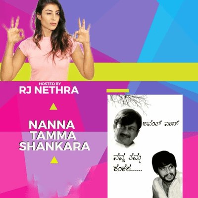 episode Nanna Thamma Shankara- Chapter 20 artwork