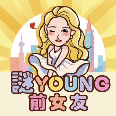 Forsidebilde av showet 謎Young前女友