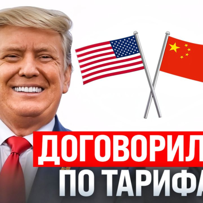 episode #215 - Трамп снял пошлины с Китая / Пепе под запретом в РФ / Маск воспитывает Грока artwork