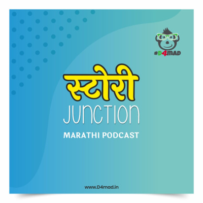 episode मूर्खांचा बाजार डॉट कॉम | Murkhancha Bazaar Dot Com artwork