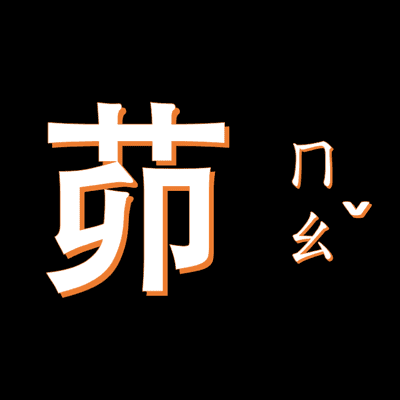 亞洲茆起來
