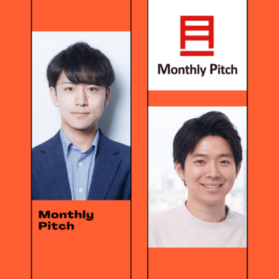 episode Ep. 3 : Monthly Pitch 【シード投資家と起業家、ここだけの裏話】公開取材 artwork