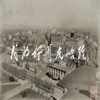 episode 丹佛,我们的家系列 - 我的好朋友哈维 artwork