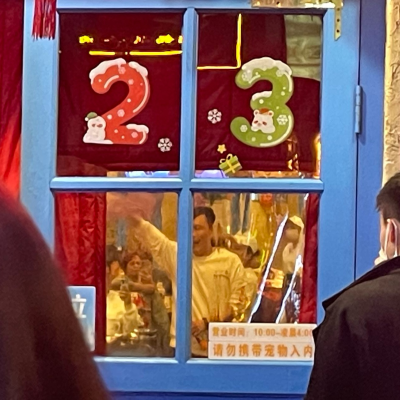 episode Ep10 你好,2023 artwork