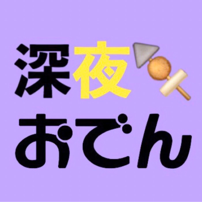 episode #1281 人が太った話好き from Radiotalk artwork