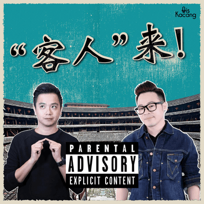 episode Episode 22 - GST 0%,花费真的有降低吗?: "客人"来! artwork