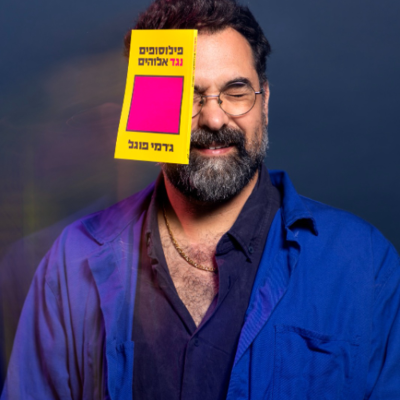 episode פילוסופים נגד אלוהים, אורח: ד"ר ג'רמי פוגל artwork