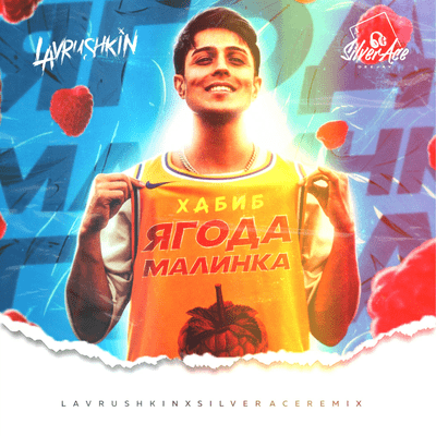 Гуф Новогодняя Ремикс