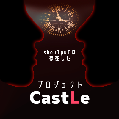 episode shouTpuTは存在した! artwork