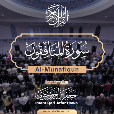 episode 063 Surat Al-Munafiqun | سورة المنافقون artwork