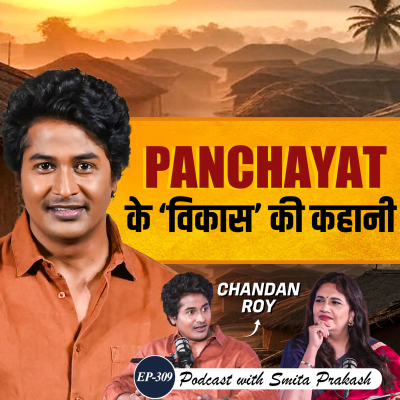 episode EP-309 | Panchayat Ke 'विकास' Ki Kahani: Bihar Se Mumbai Tak Ka Safar | Chandan Roy artwork