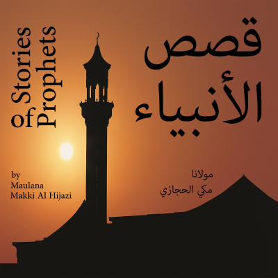 Qasas Ul Anbiya