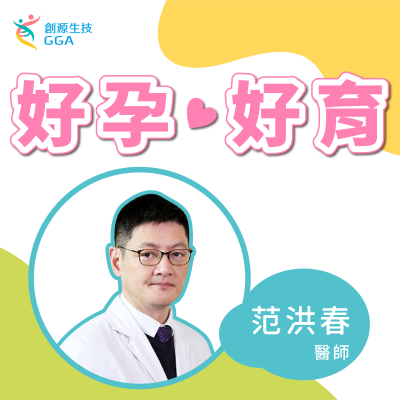 episode 2022【Gene 好孕好育】爸媽請小心!孩子體重過輕還有這些問題...可能是這種罕見疾病! /ft. 童綜合醫院小兒神經科-范洪春醫師 artwork