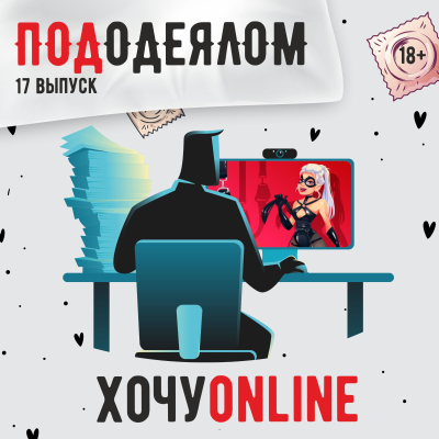 episode хочу online artwork