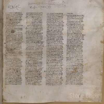 episode The Septuagint — New Testament, Part 1 artwork