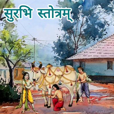 episode Surabhi Stotram सुरभि स्तोत्रम् artwork