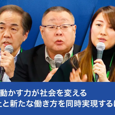episode 2024年問題に挑む、人とモノを動かす力が社会を変える：生産性向上と新たな働き方を同時実現する方法とは？ artwork