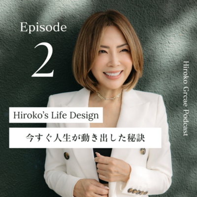 episode Episode 2: 「今すぐ人生が動き出すライフデザインBOOK」新刊発売記念 LIVE artwork