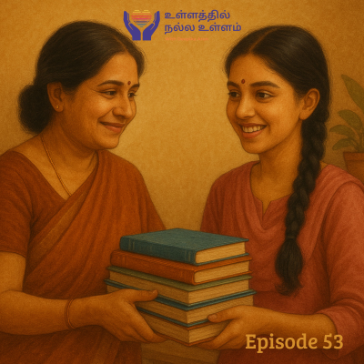 episode Episode 53 - Ullathil Nalla Ullam | உள்ளத்தில் நல்ல உள்ளம் artwork