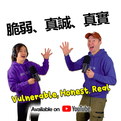 episode Being a Dad Today: Vulnerable, Honest, Real - Mandarin and English Podcast artwork
