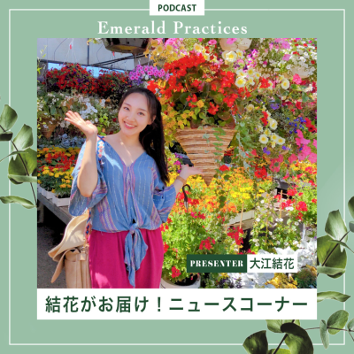 episode 2025年5月【ニュースコーナー】 artwork