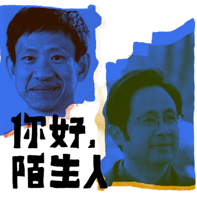 episode 05 项飙×沈志军:在动物园看动物,其实也是在看自己 artwork