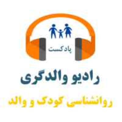 episode اپیزود 70 - پنج نکته فرزندپروری - سری دوم (درباره غذا خوردن کودک) artwork