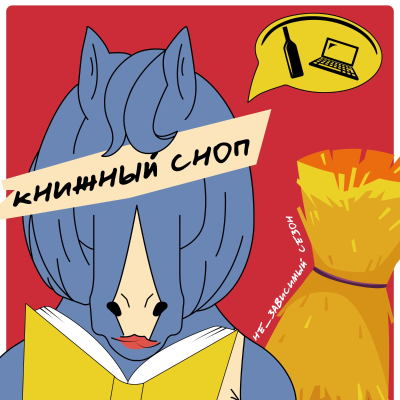 Книжный сноп