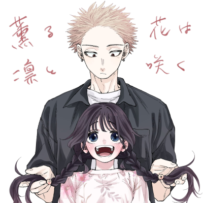 episode REVIVIO EL ROMANCE | Kaoru Hana wa Rin to Saku artwork