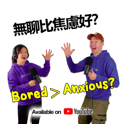 episode The Only Way Out Is Through | Mandarin and English conversational podcast artwork