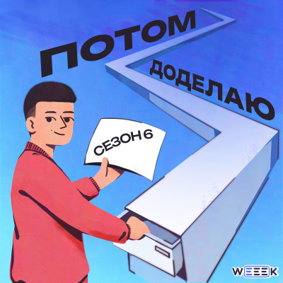 Потом доделаю