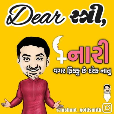 episode ગુજરાતી કવિતા - Dear સ્ત્રી | Poem By Nishant Goldsmith | Women's Day Special artwork