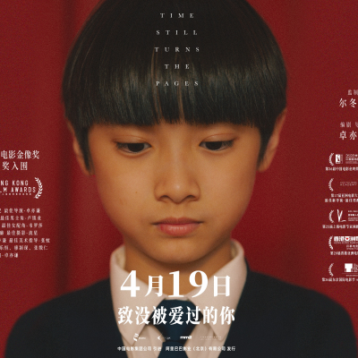 episode 220 卓亦谦导演聊《年少日记》,属于香港电影的新时代已经到来 artwork