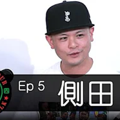 episode 24/7TALK: Episode 5 ft. 側田 artwork