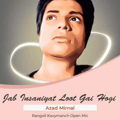 episode Jab Insaniyat Loot Gai Hogi । Azad Mirnal । Rangoli Kavymanch Open Mic। Not Only Words । Azad Mirnal artwork