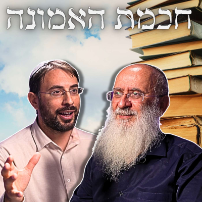 episode #759 הרב אורי שרקי & הרב ליאור לביא | נטורי קרתא, חינוך, דתלשי"ם, דת החטופים, AI וחכמת האמונה artwork