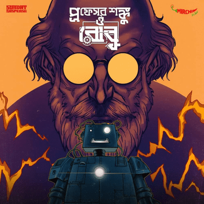 episode Professor Shonku | Robu | Satyajit Ray | artwork