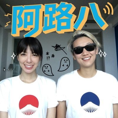 episode S6 第十八集吧_林辰唏、程予希來了!如果我第一次喜歡的人不是你,我可能會更勇敢。《第一次遇見花香的那刻 第二季》,花的味道更複雜更虐心 artwork