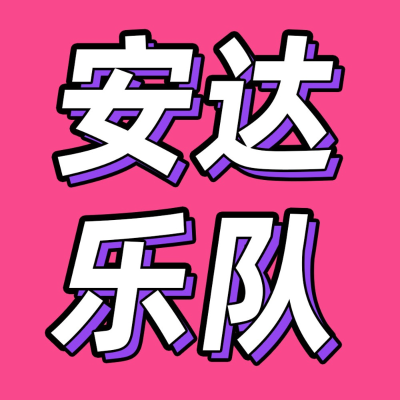 episode 98.一起来听安达乐队的线上呼麦 artwork