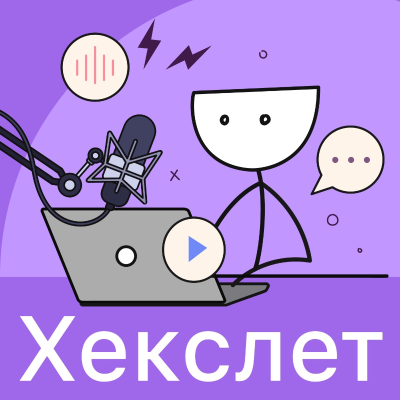 episode Красные флаги описания вакансий в ИТ, beer-test и корпоративы. Дискуссия о корпоративной культуре artwork