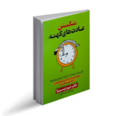 episode شکست عادتهای کهنه-21 artwork