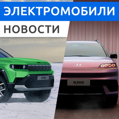 episode 365 - Безлимитный Xiaomi SU7 Ultra, Новый Jeep Compass, Роботы Xpeng & Chery, Успех Skoda Elroq artwork
