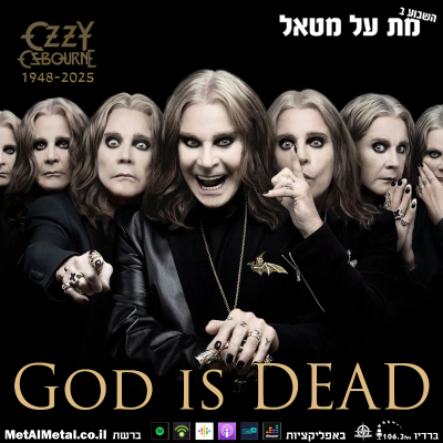 episode מת על מטאל 654 - God is DEAD : Goodbye to Ozzy Osbourne artwork
