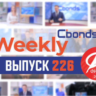 episode Бум секьюритизации потребкредитов, ограничения долга и новый Cbonds Review | Cbonds artwork