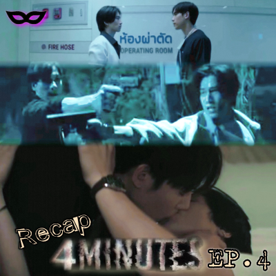 episode Yniverse’67 wk.29 : Recap #4MINUTES2024 EP4 artwork