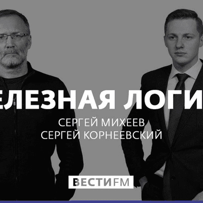 episode Унижение и отсутствие свободы – цена "дружбы" с Западом artwork
