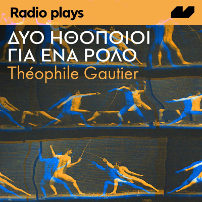 episode Δύο ηθοποιοί για ένα ρόλο | του Théophile Gautier artwork