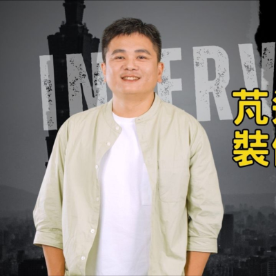 episode EP020獨角人物誌 | 創業之星 #芃逸設計室內裝修有限公司 | 設計師 | 曾逸華 artwork
