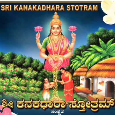 episode Kanakadhara Stotra - Sloka 17 to 21 artwork