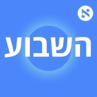 episode "עזה נראית ככה בגלל הבינה המלאכותית. אפילו הטייסים מתחילים להבין" | 508 artwork